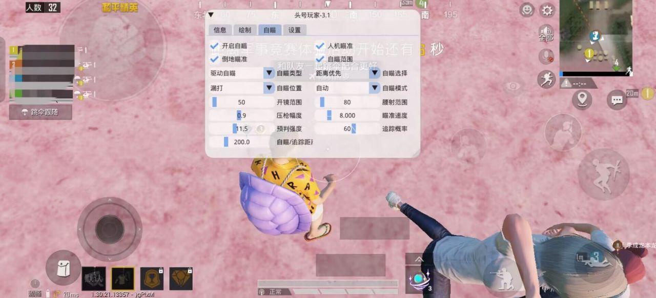 和平精英辅助【闪电直装】原先行者直装 全图透视 提高爆金率 锁死自瞄 物资显示 方框射线